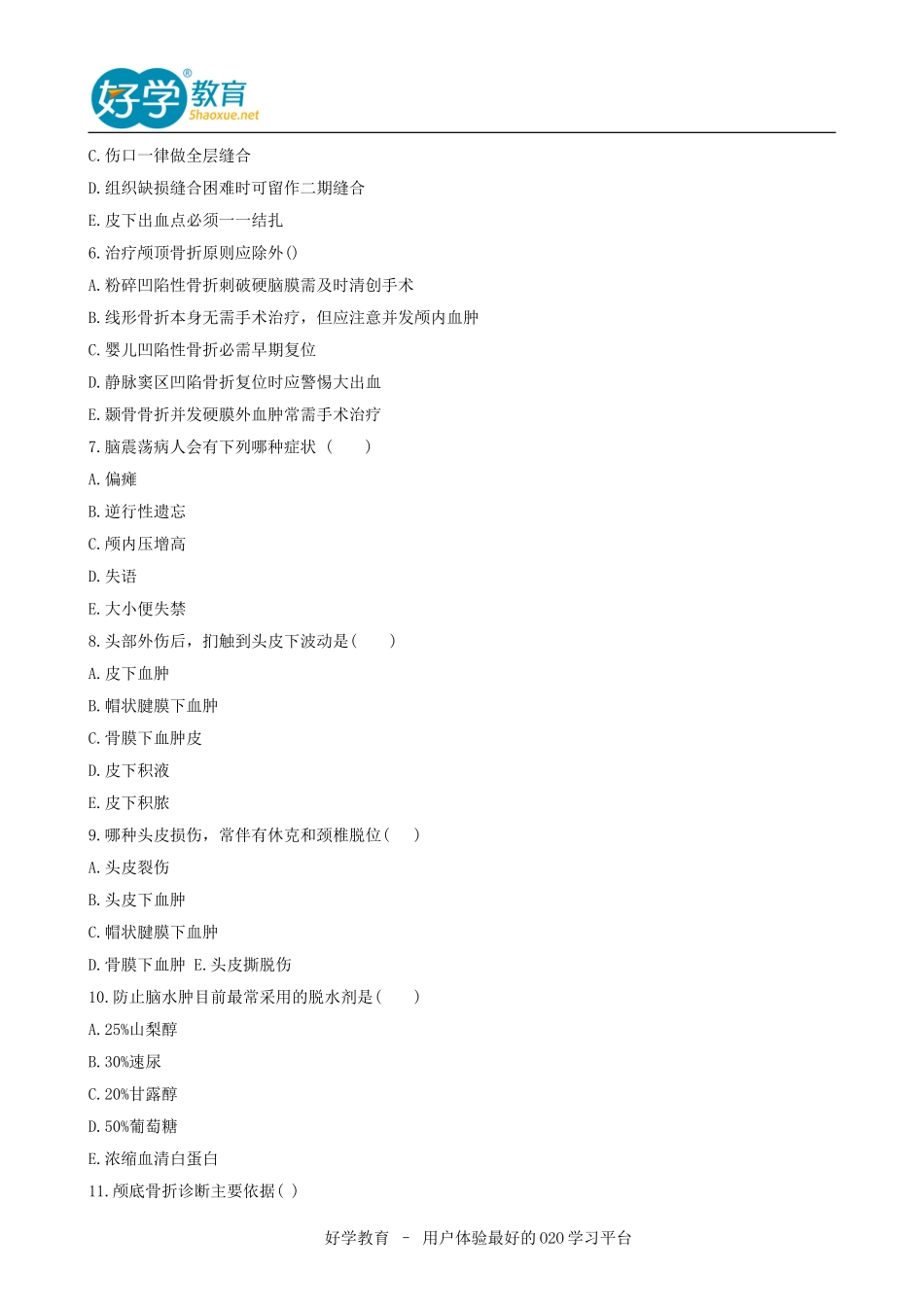 2015年初级护师考试真题及答案解析《相关专业知识》_第2页