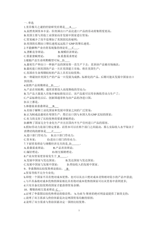 答案 第2章练习题