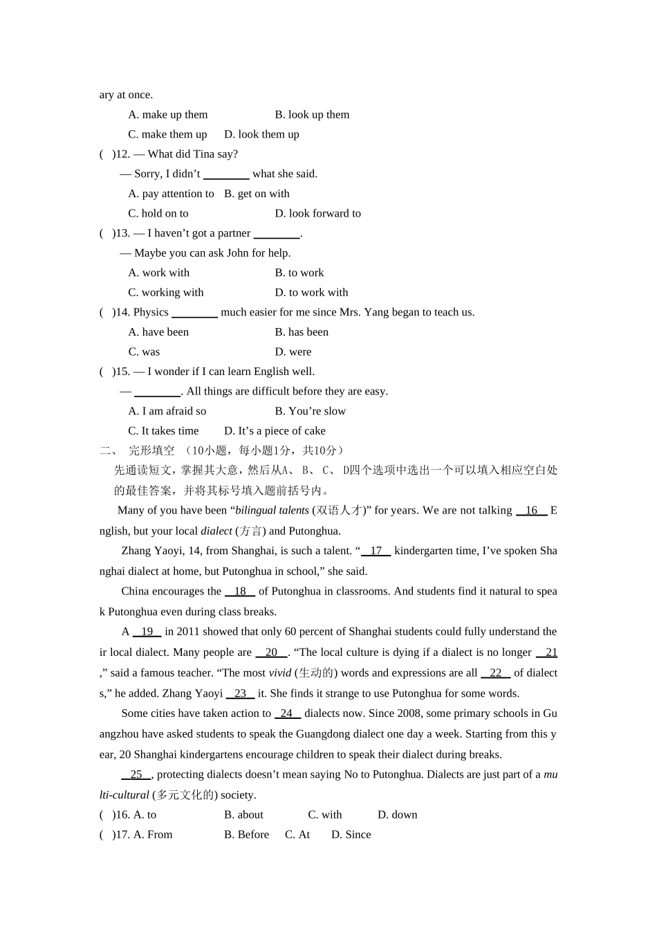 14-15人教新目标九年级英语Unit1试题(含答案-河南)_第2页