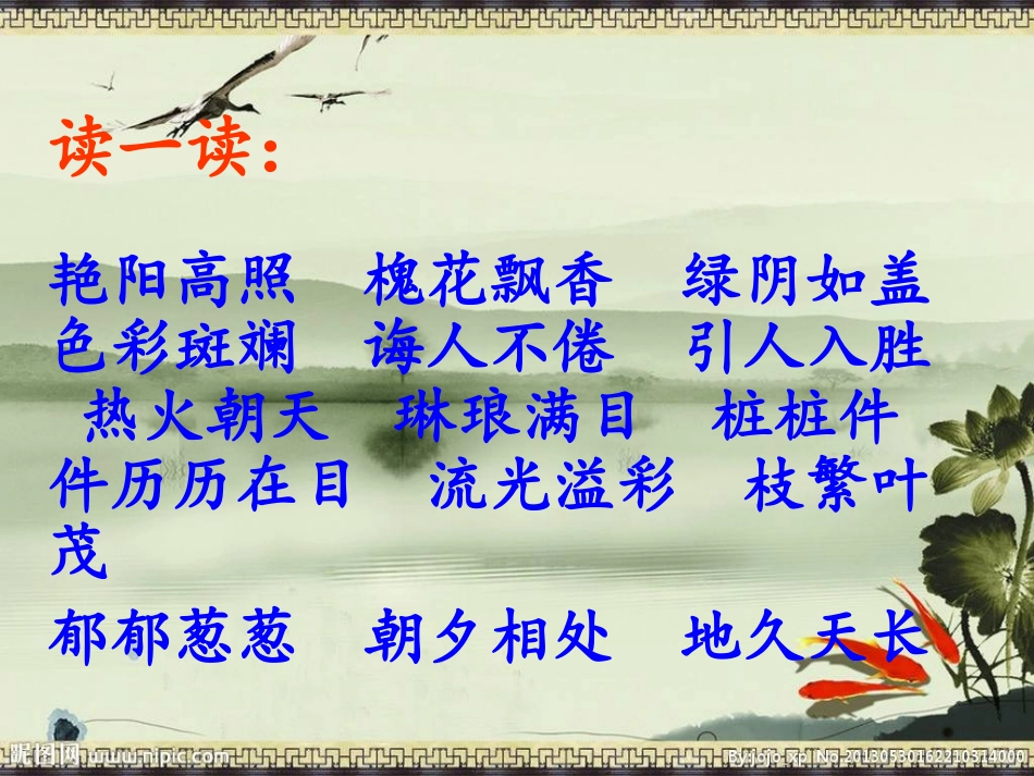 在小学毕业典礼上的讲话_第2页