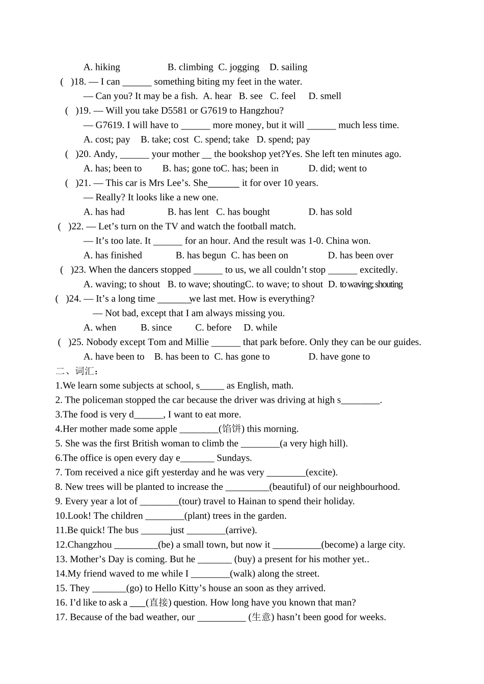 初二英语双休日作业3_第2页