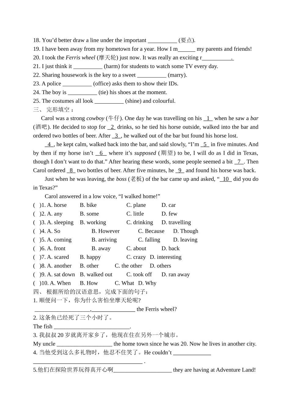 初二英语双休日作业3_第3页
