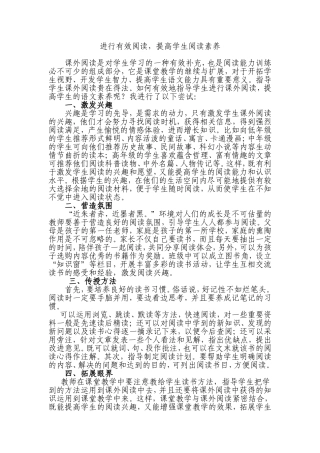 进行有效阅读