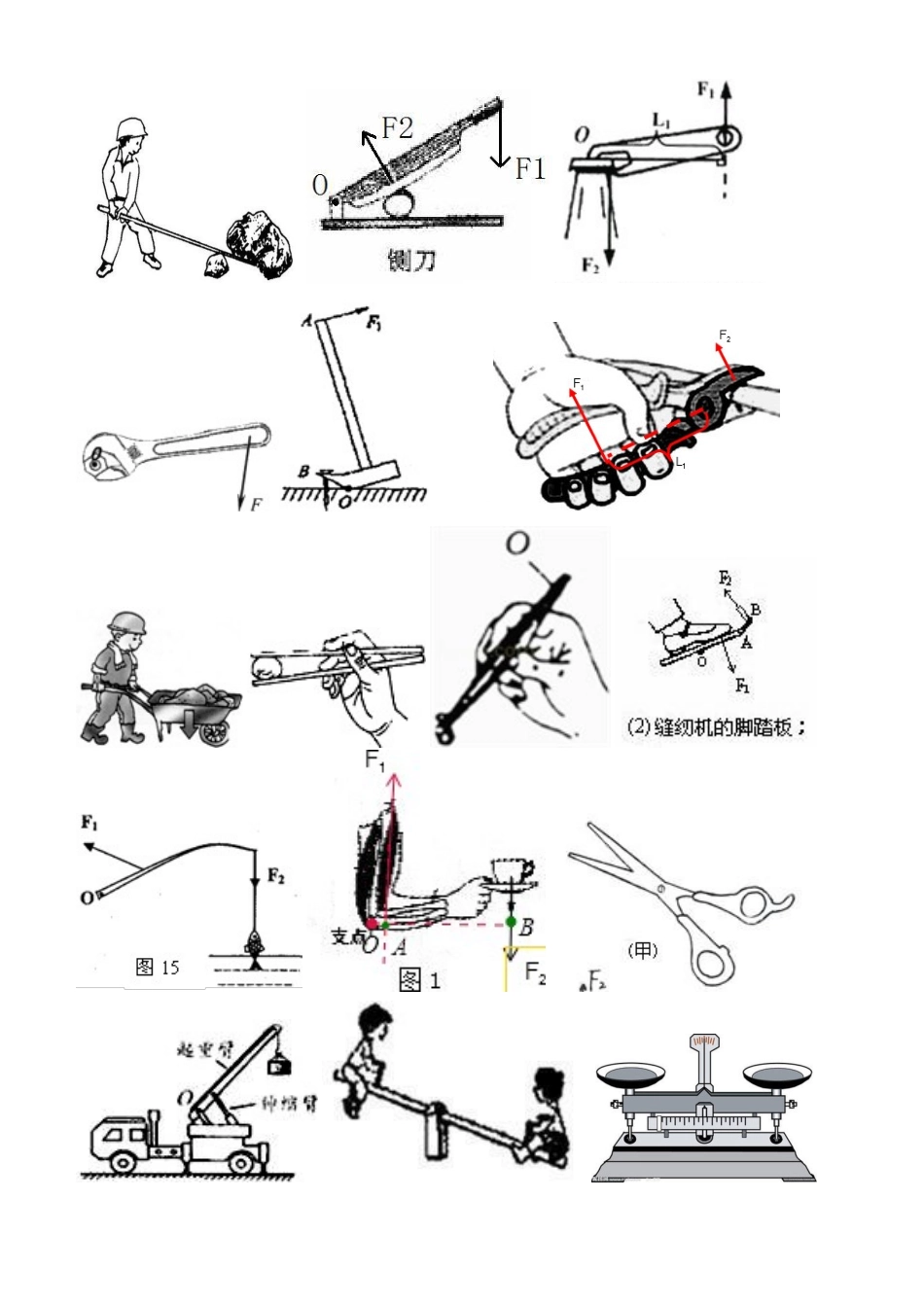 111杠杆(2)_第2页