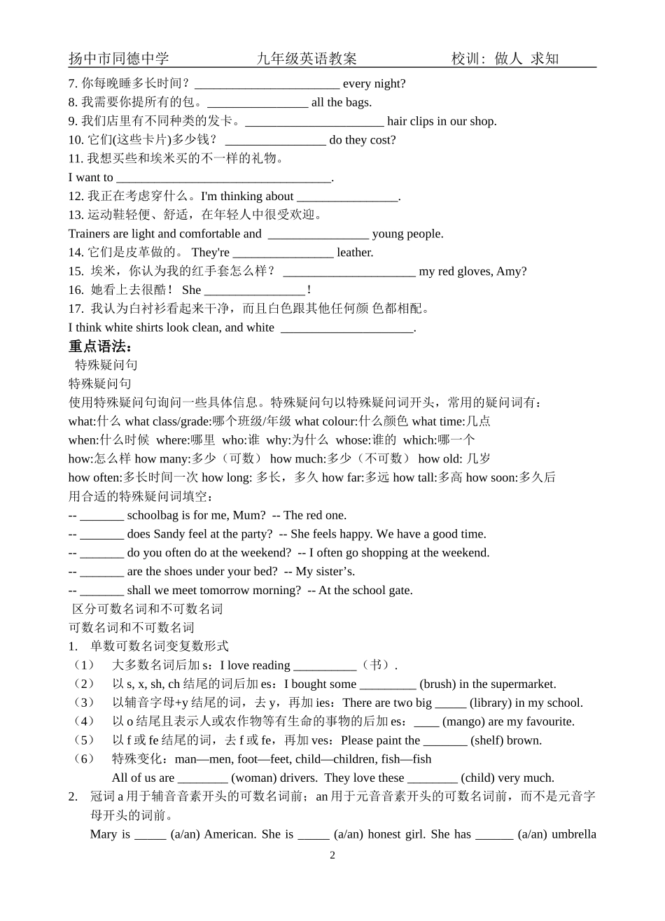 7AU5---8复习教学案_第2页