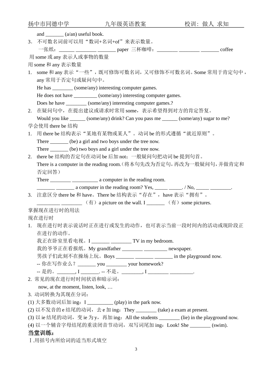 7AU5---8复习教学案_第3页