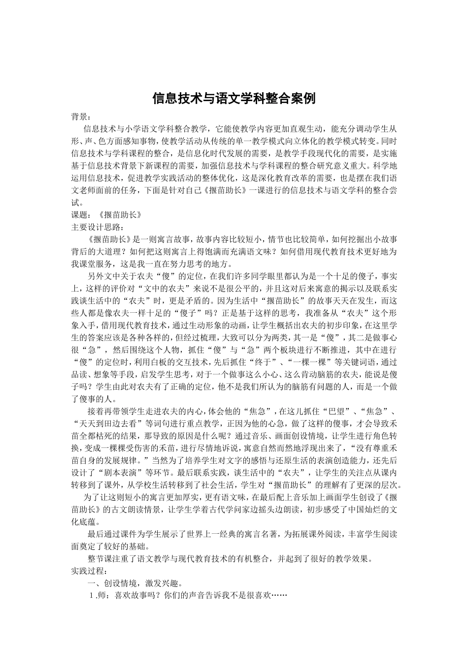 学习Document_第1页
