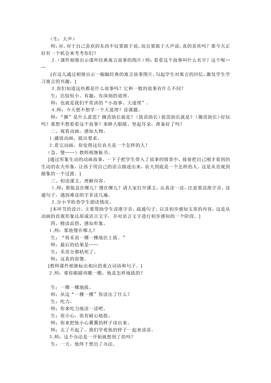 学习Document_第2页