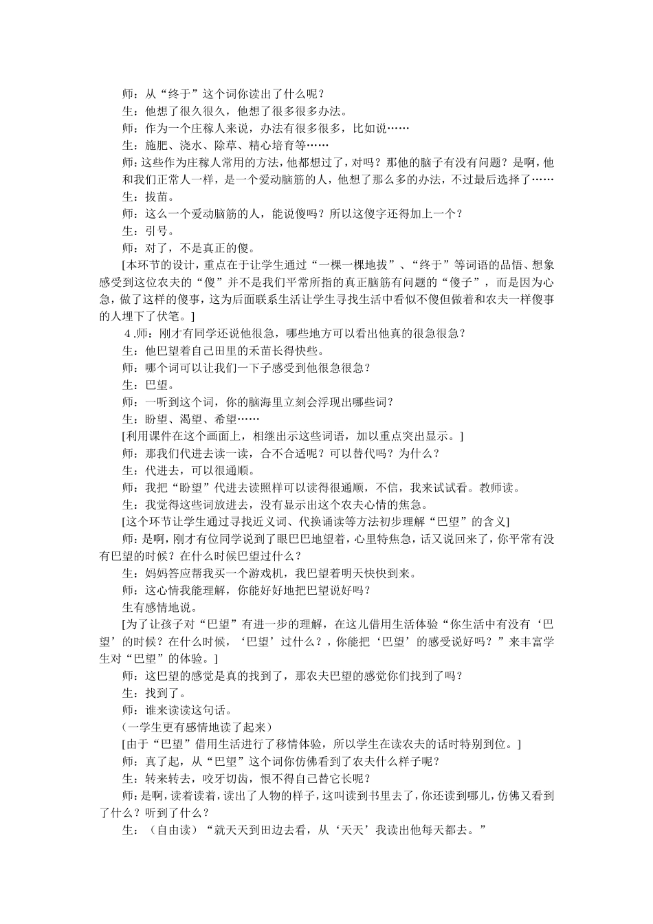 学习Document_第3页