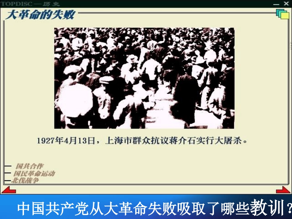 国共的十年对峙_第3页