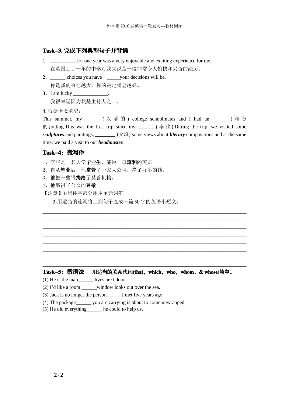 BOOK1--UNIT1(修订)_第2页