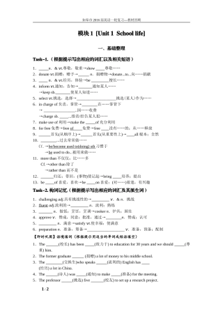 BOOK1--UNIT1(修订)