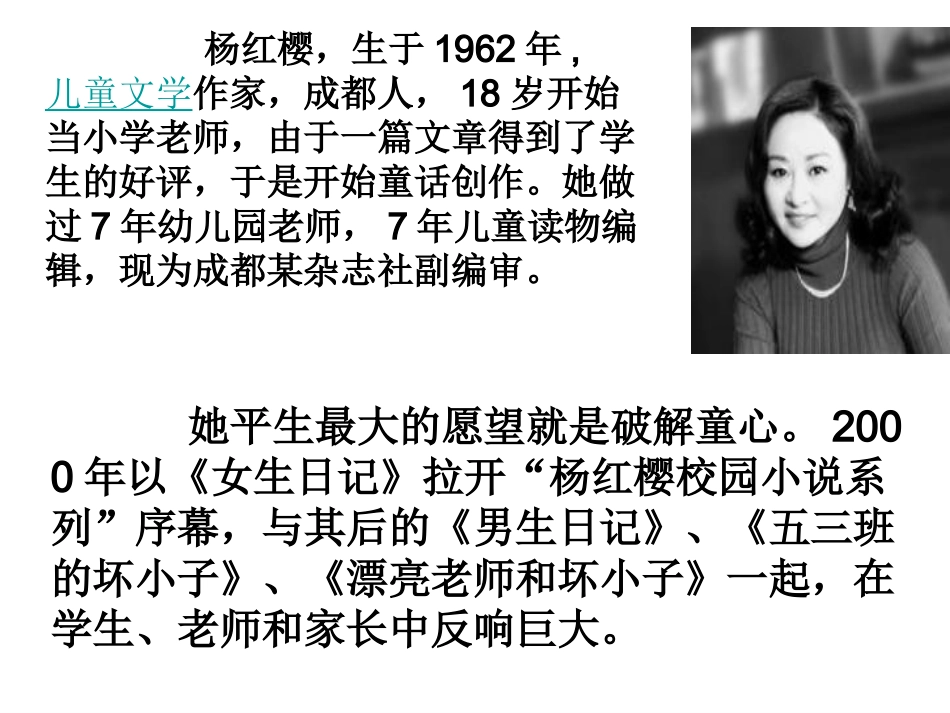 11一本男孩子必读的书_第2页