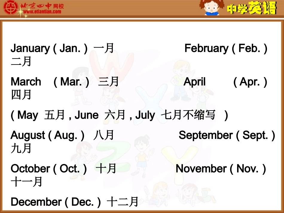 抱怨信写法的课件_第3页