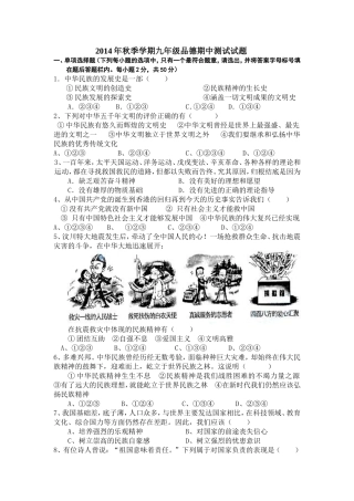 2014年秋季学期九年级段考试题