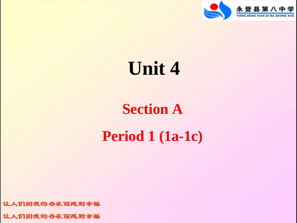 SectionA-1(1a-1c)_第1页