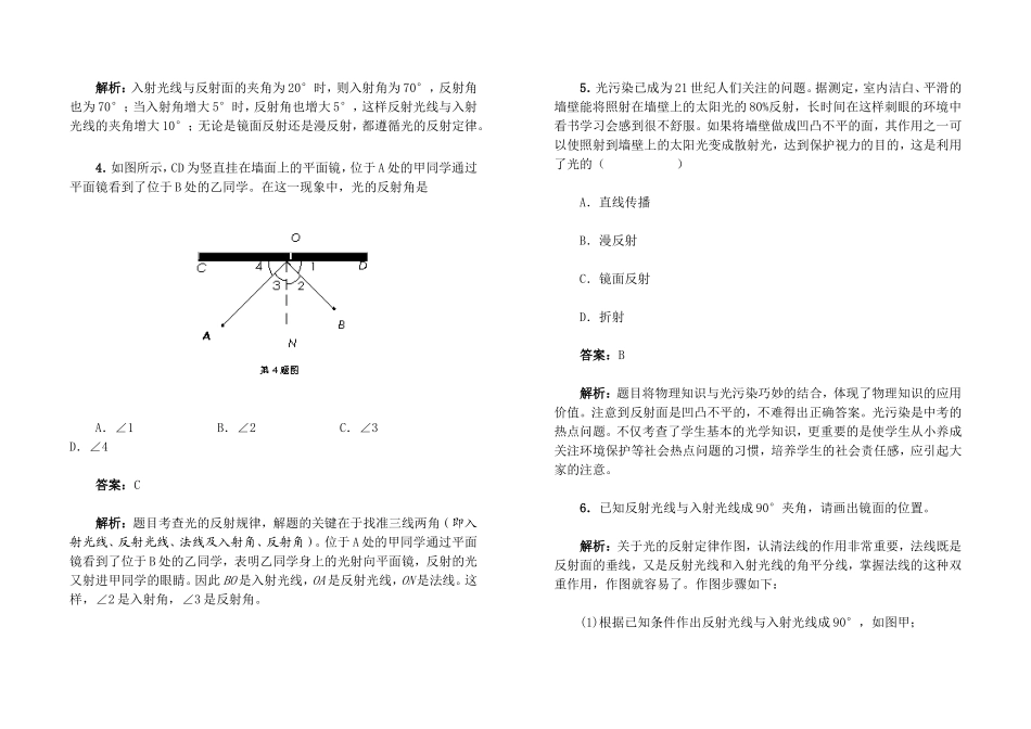 光现象测试题_第2页