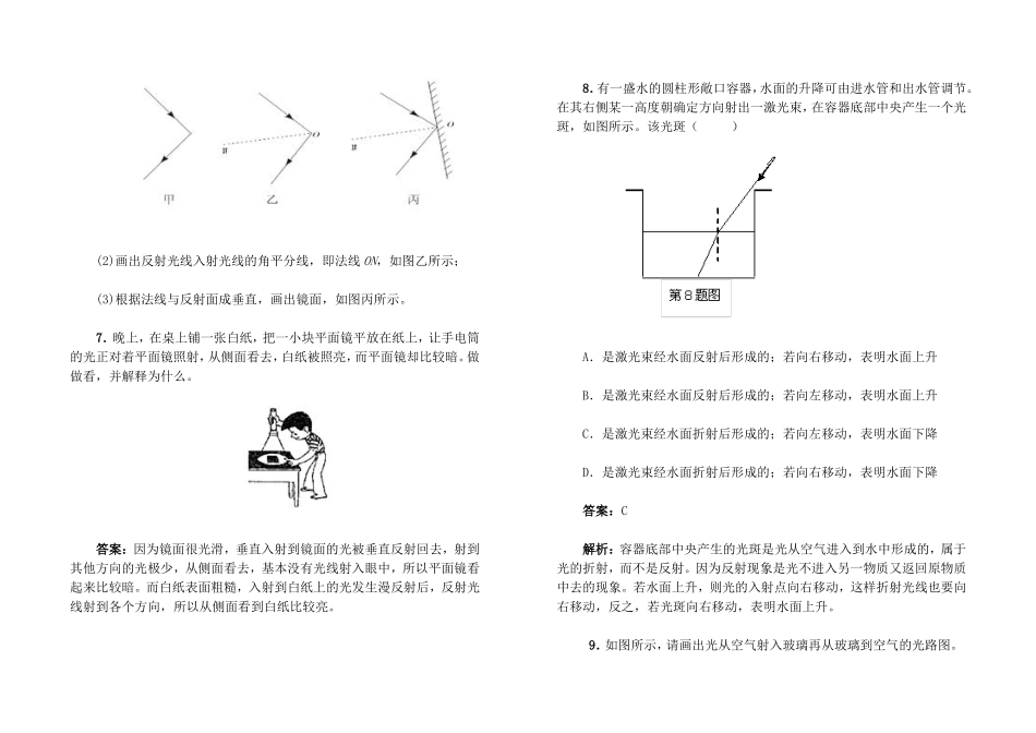 光现象测试题_第3页