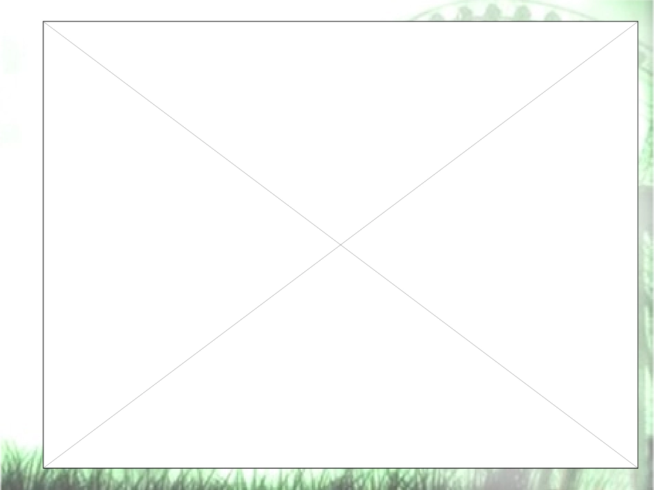 公开课一元一次方程应用_第2页