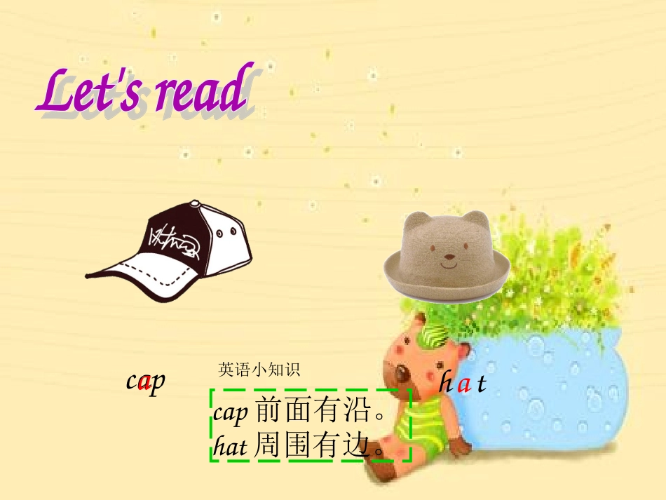 2014pep新版四年级下册unit5my-clothes-A-let's-learn_第3页