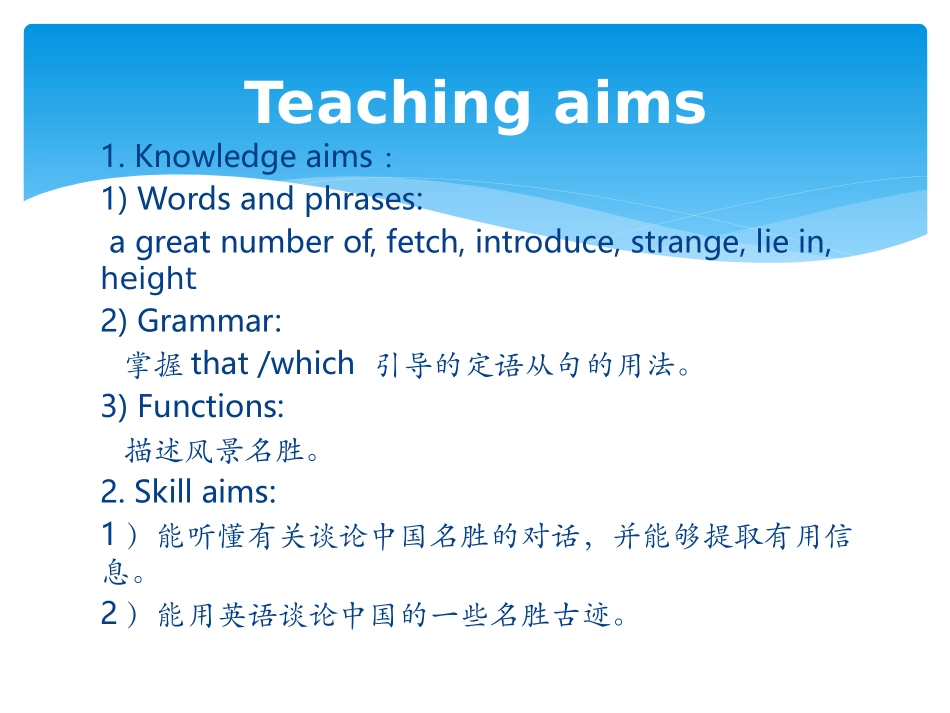 Topic1.Chinaisagreatcountrythathasabout5000yearsofhistor_第2页