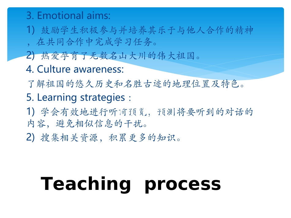 Topic1.Chinaisagreatcountrythathasabout5000yearsofhistor_第3页