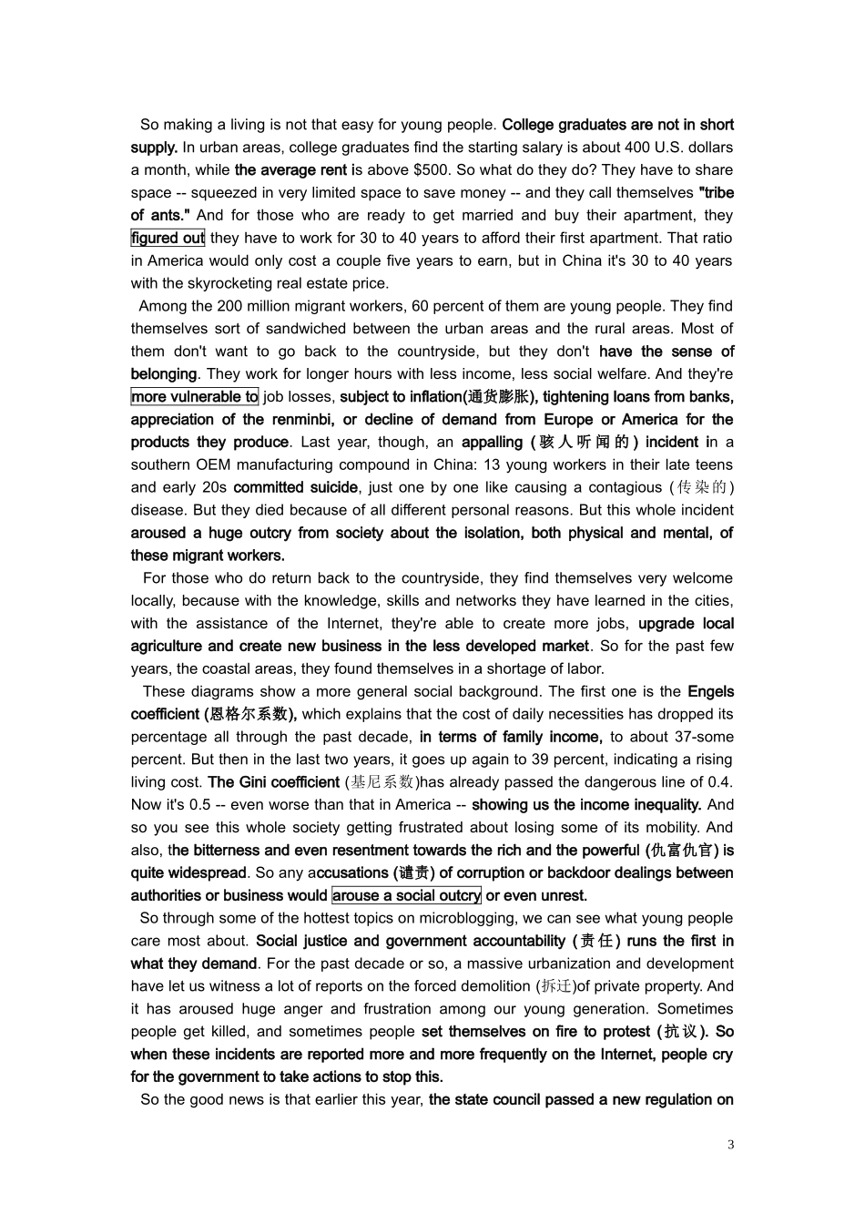 杨澜演讲TED及配套练习：NewGenerationInChina_第3页