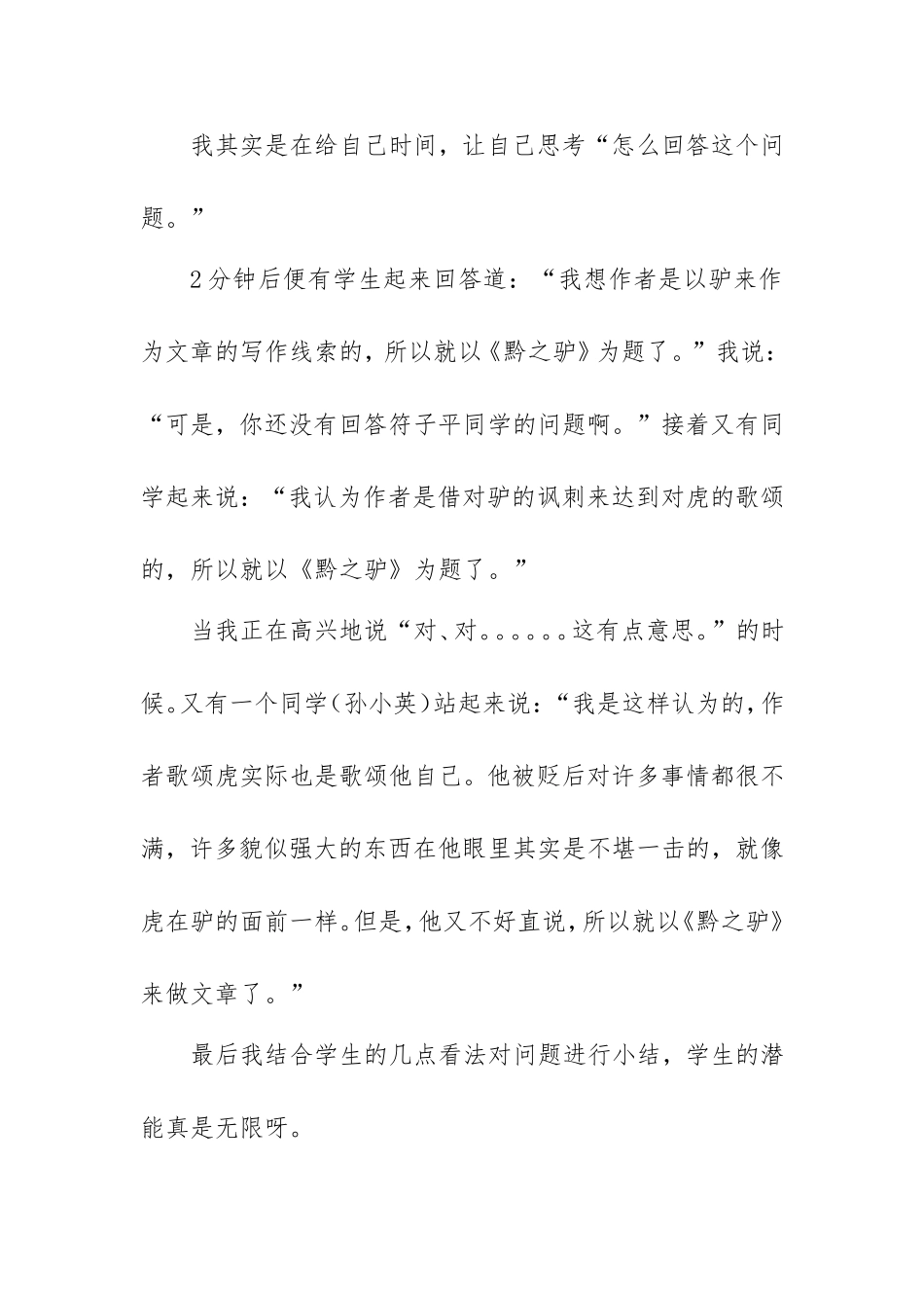 ‘研修’给了我信心_第2页