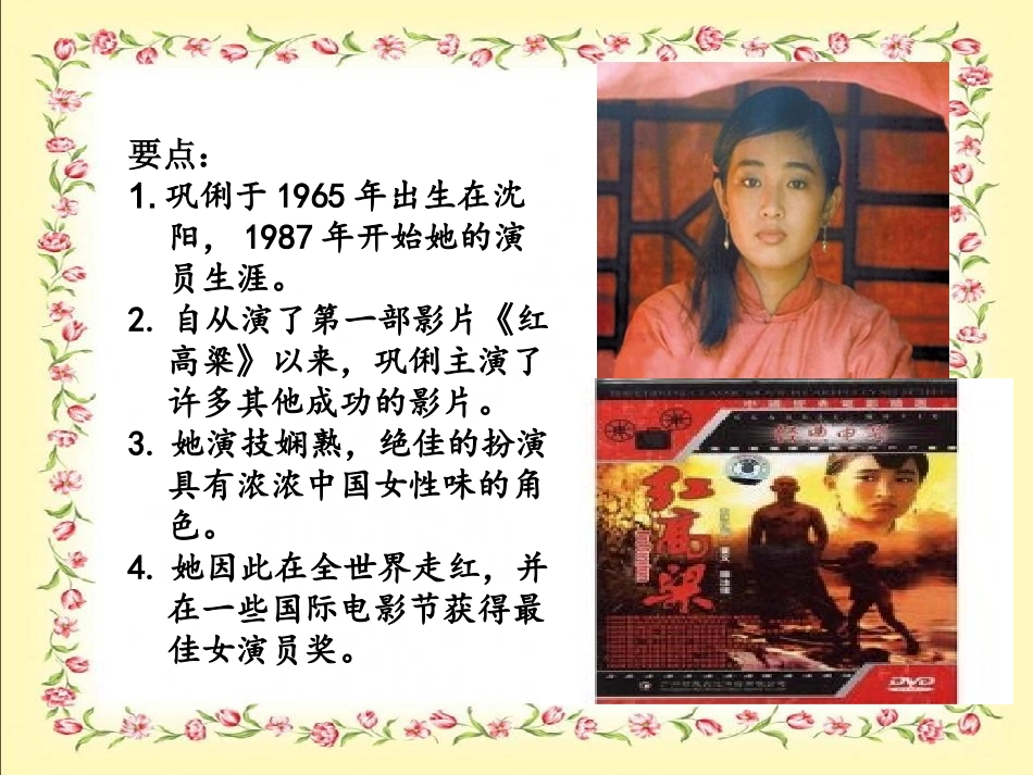 talkaboutfamouspeople_第2页