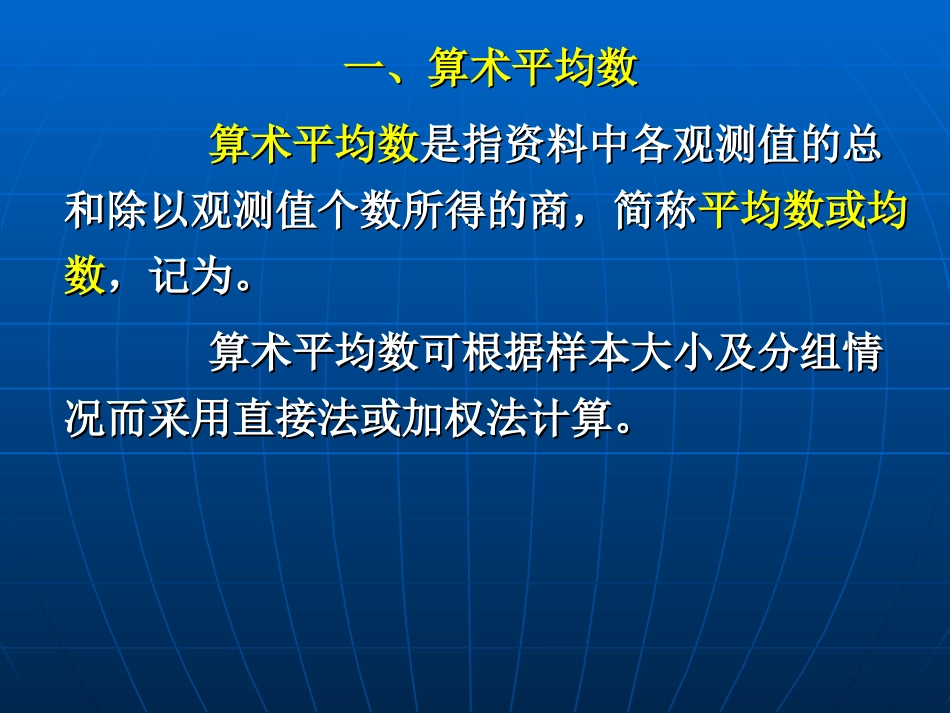 spss平均数、标准差与变异系数_第3页