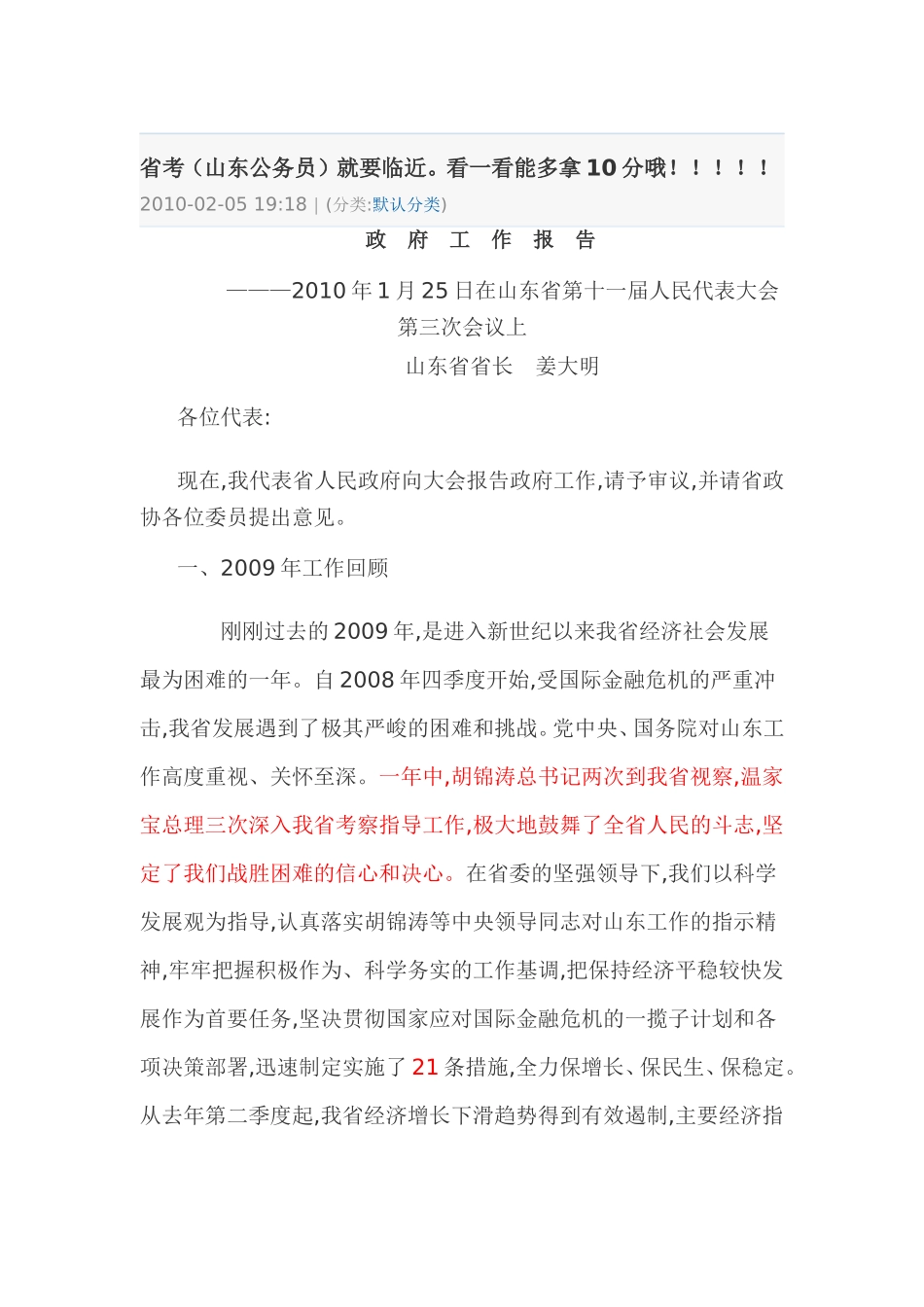 的啊个虎头燕颔色弱啊_第1页