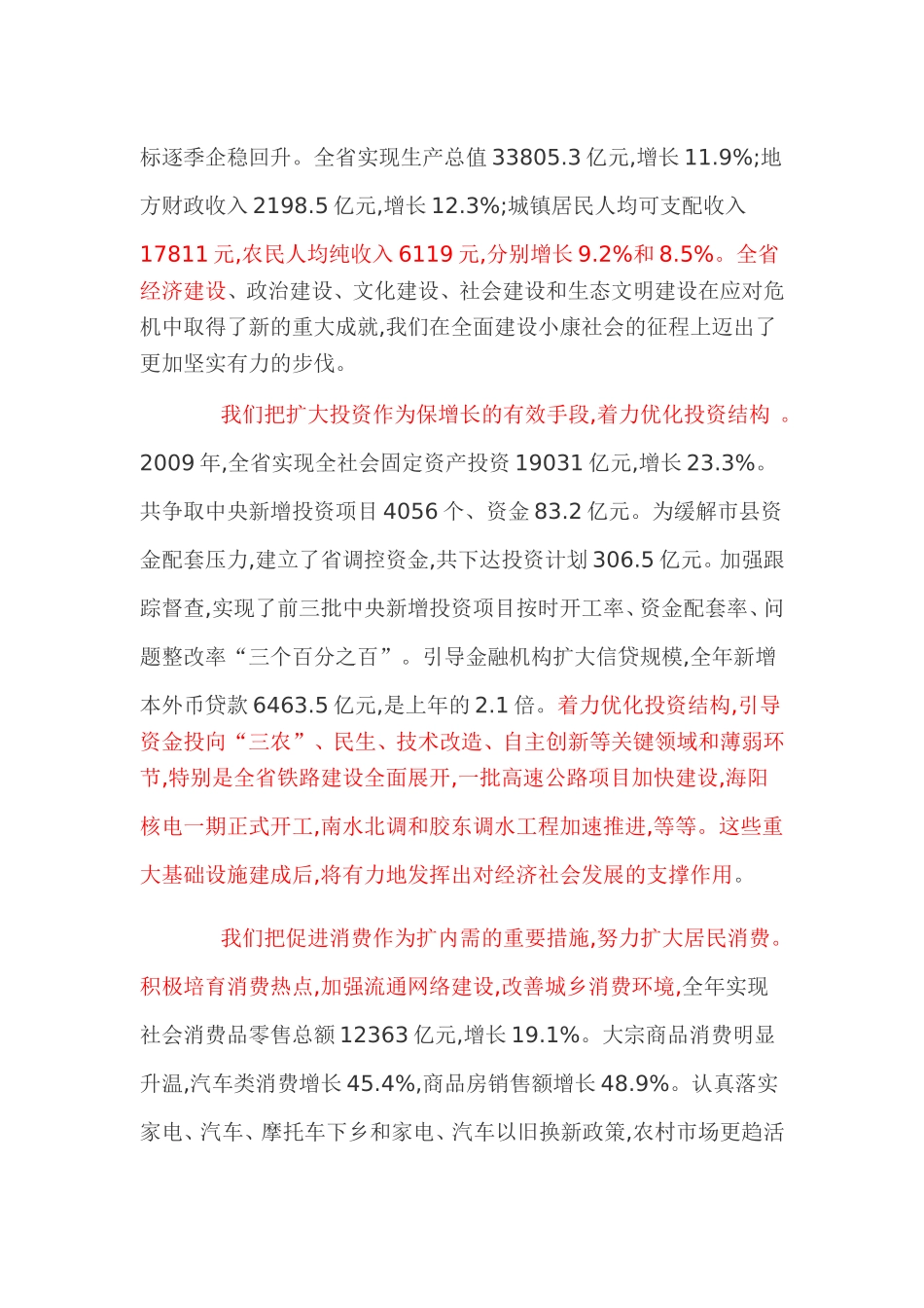 的啊个虎头燕颔色弱啊_第2页
