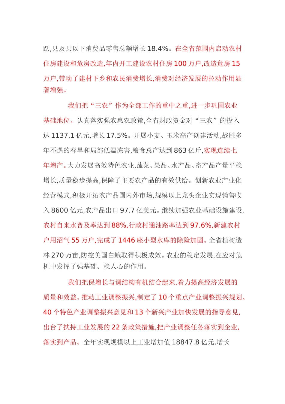 的啊个虎头燕颔色弱啊_第3页