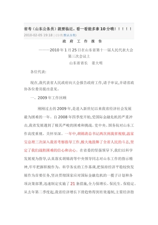 的啊个虎头燕颔色弱啊