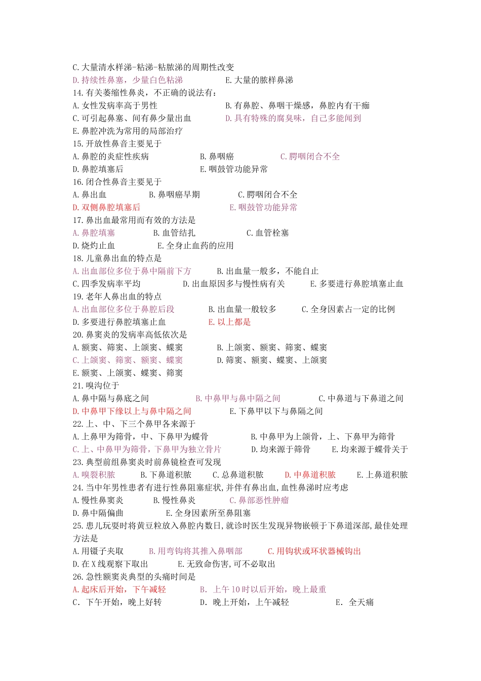 鼻咽喉科学选择题_第2页