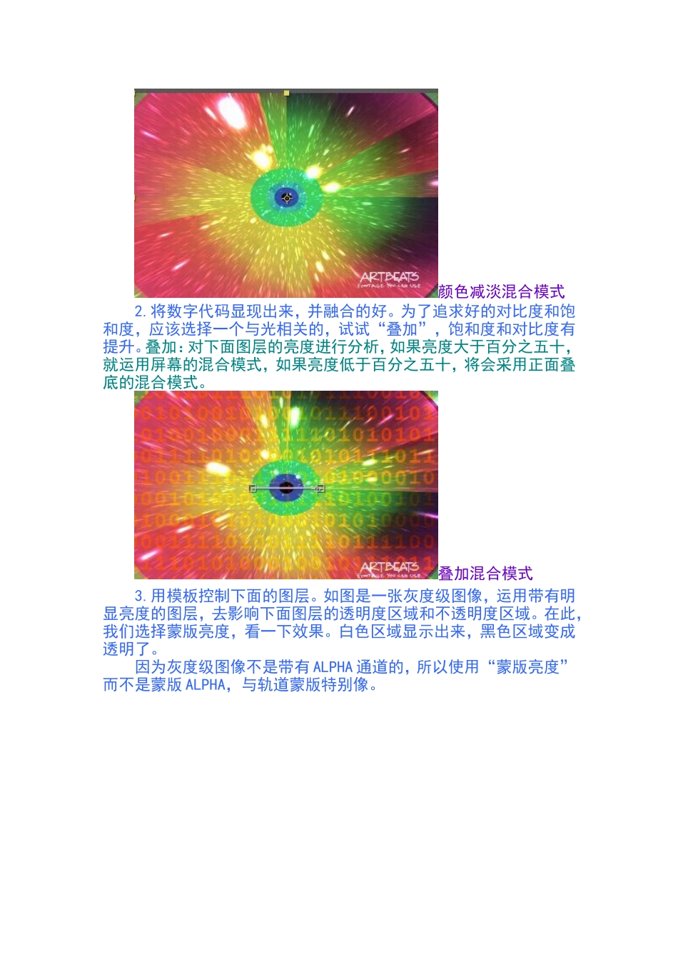 AE中的模式与T开关讲解_第2页