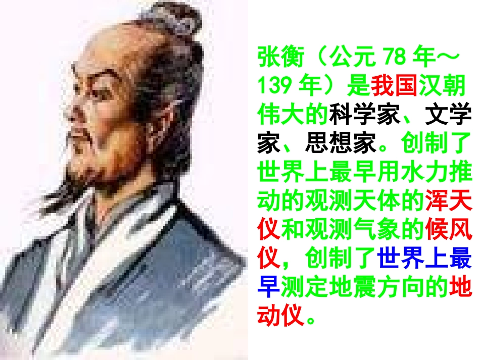 74029数星星的孩子_第2页