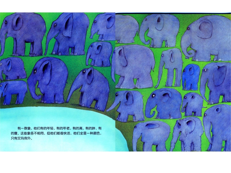 1.生活中的声音_第2页