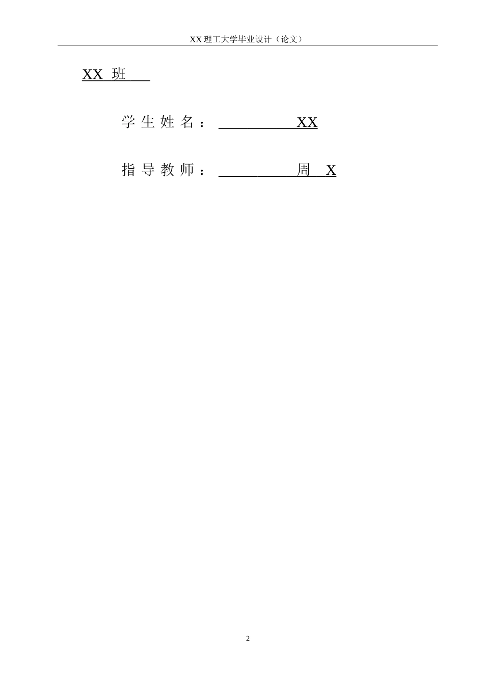 超声波测距传感器及其在卷径测量中的应用_第2页