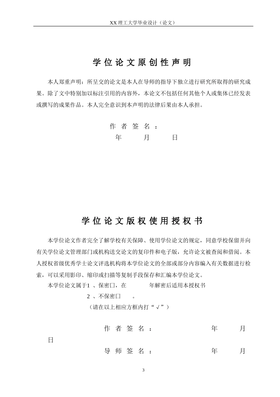 超声波测距传感器及其在卷径测量中的应用_第3页
