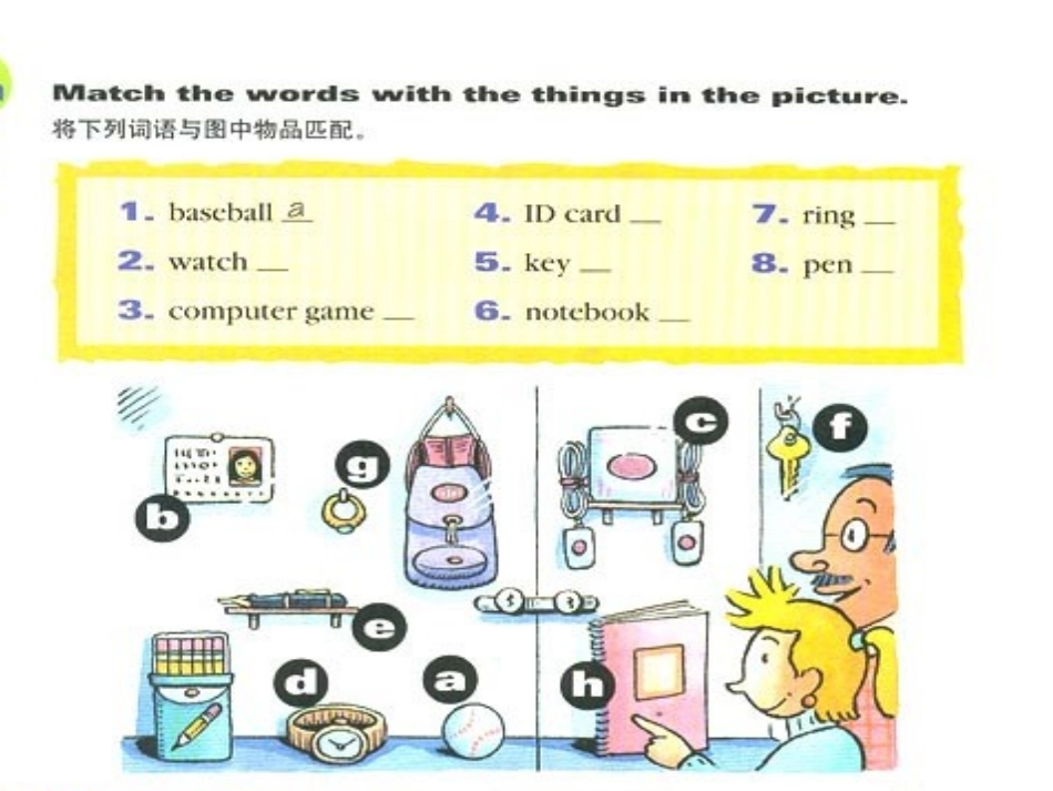 七年级英语-Is-this-your-pencil-第三课时_第2页