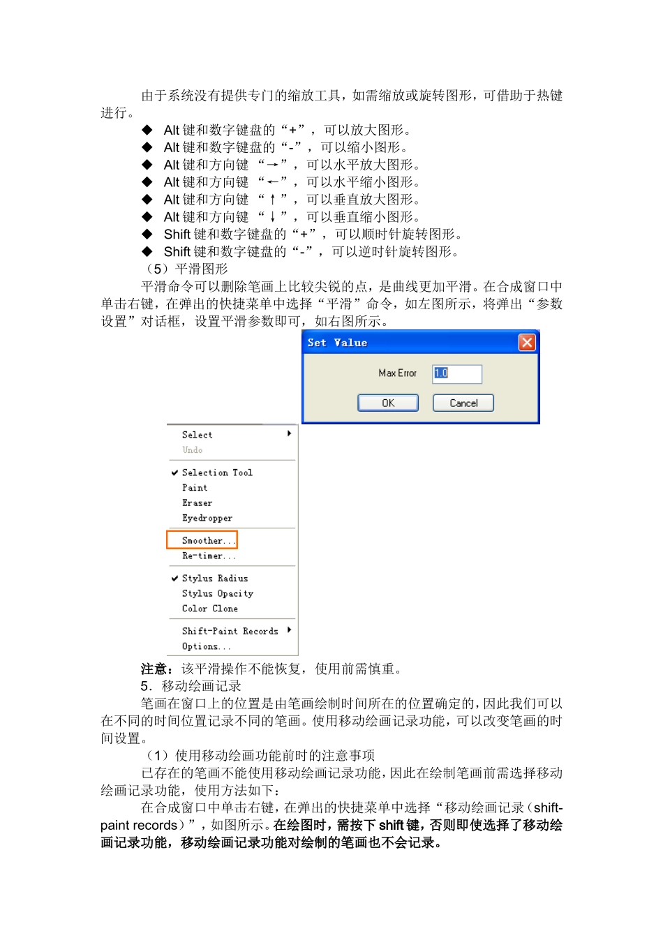 AE绘图特效_第3页