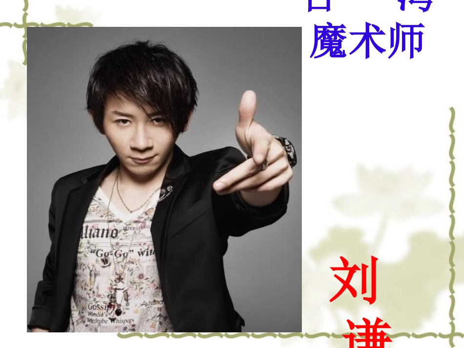 口语交际《教你学一招》_第1页