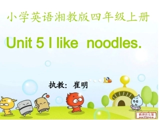 《Ilikenooldes》教学课件