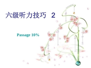 cet-6六级 听力技巧2 passage