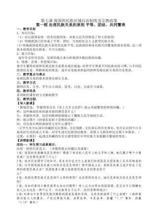 孙霞教学设计