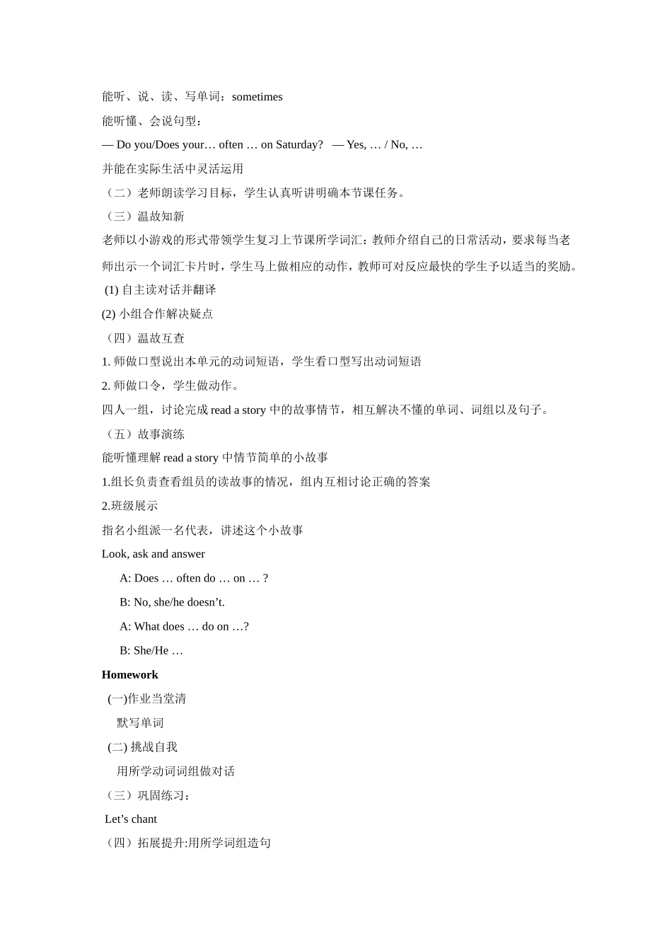 Unit-4-What-Do-You-Do-on-Saturday-part-B-教案_第2页