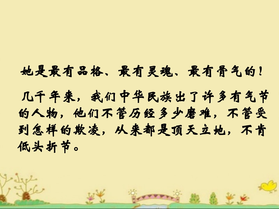 借物喻人悟生活_第1页