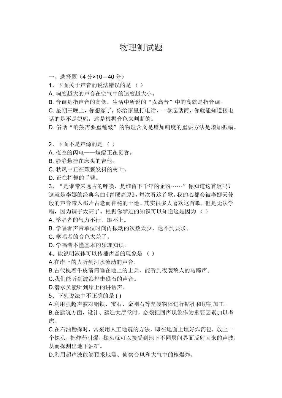 7祖国-祖国.我们爱你教学案例doc_第1页