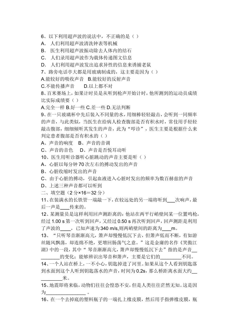7祖国-祖国.我们爱你教学案例doc_第2页